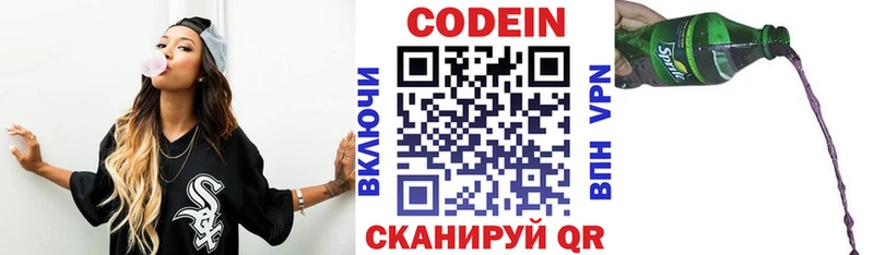Кодеин Purple Drank  Купить где  Неман 