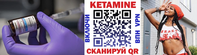 КЕТАМИН VHQ Неман