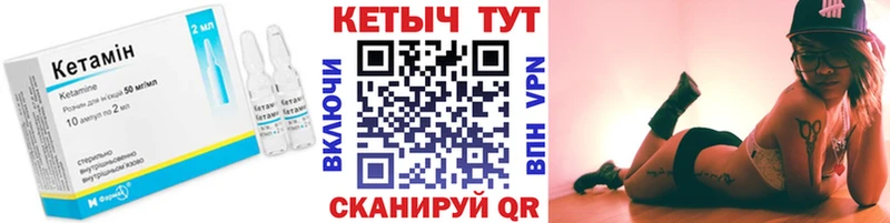 КЕТАМИН VHQ  Купить  Неман 