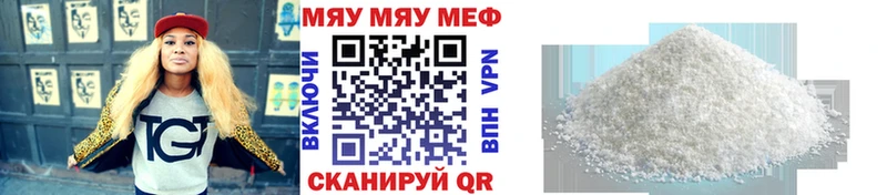МЕФ кристаллы Неман