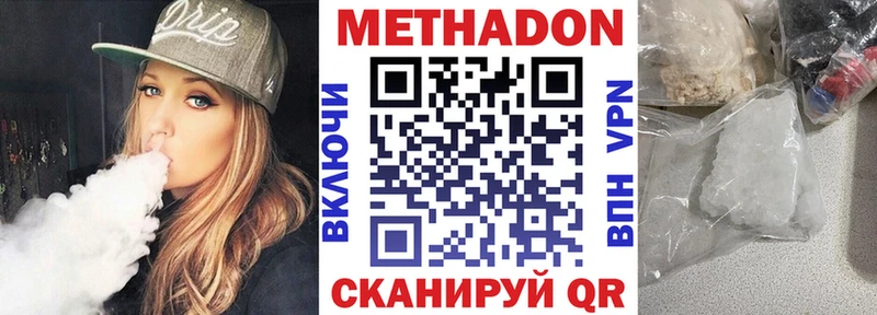 Метадон methadone  Купить  Неман 